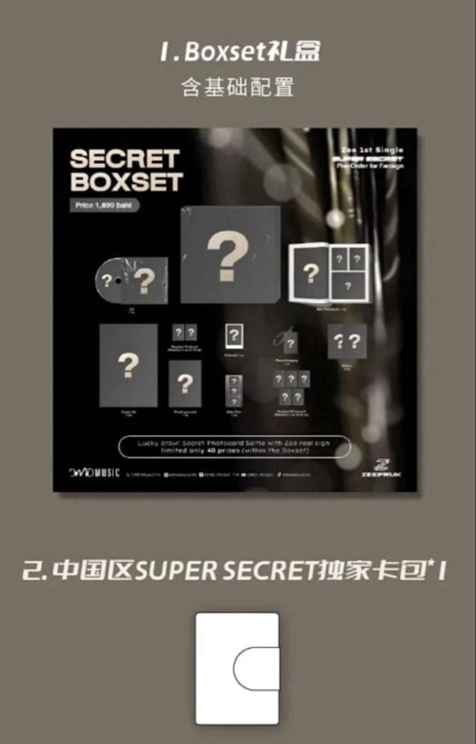 *新品* ZeePruk 1st アルバム BOXSET