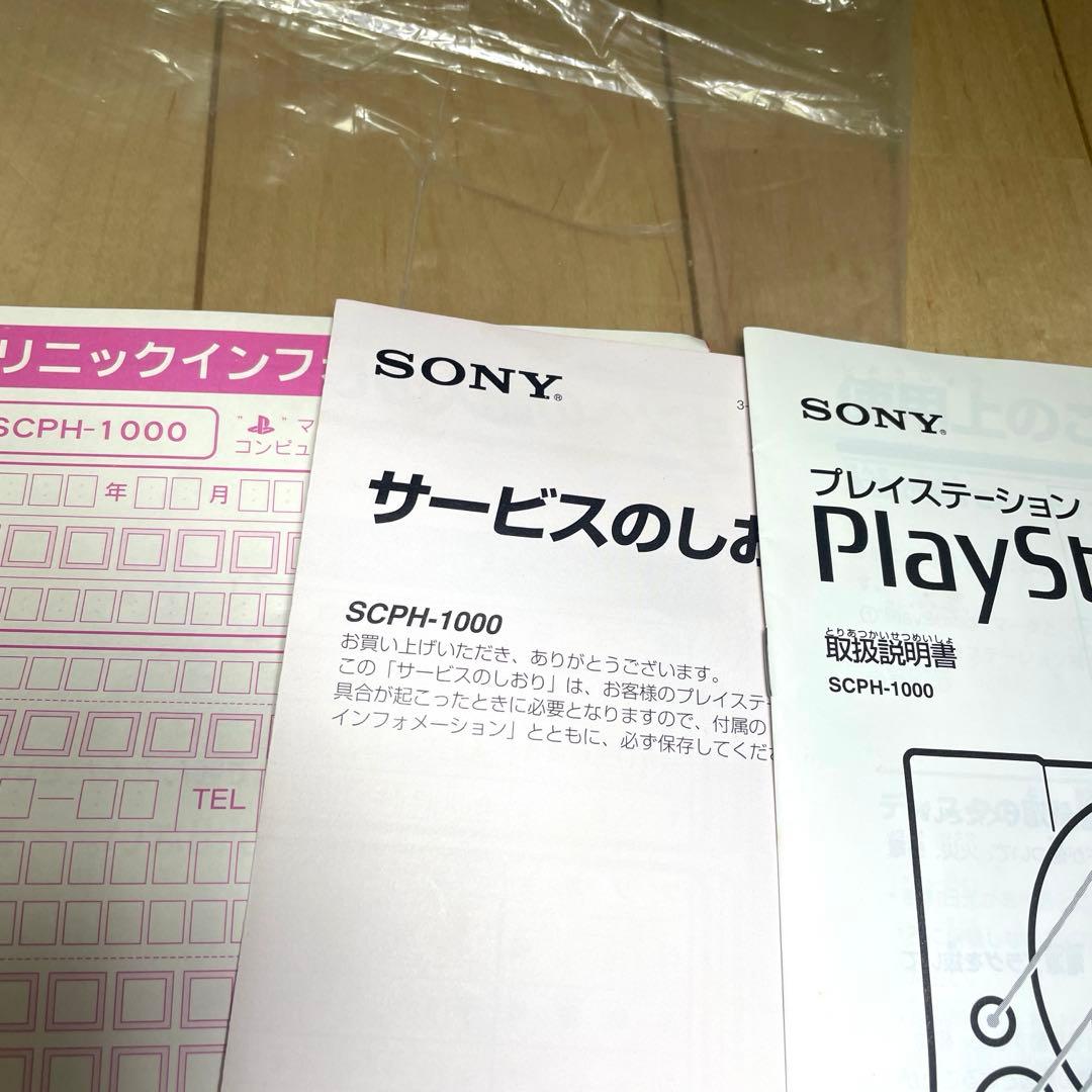 【ジャンク】SONY SCPH-1000 プレステ　本体　初代