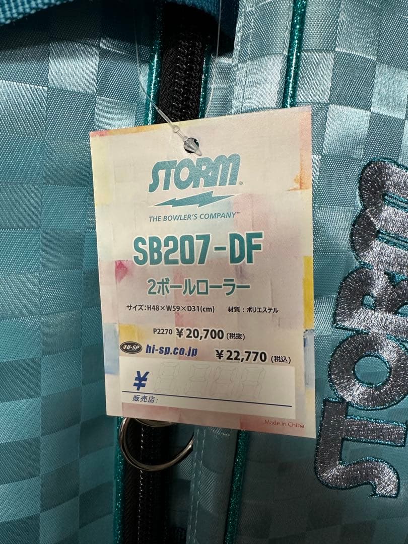 STORM ボウリング用バッグターコイズ 2個用ボールバッグ 新品