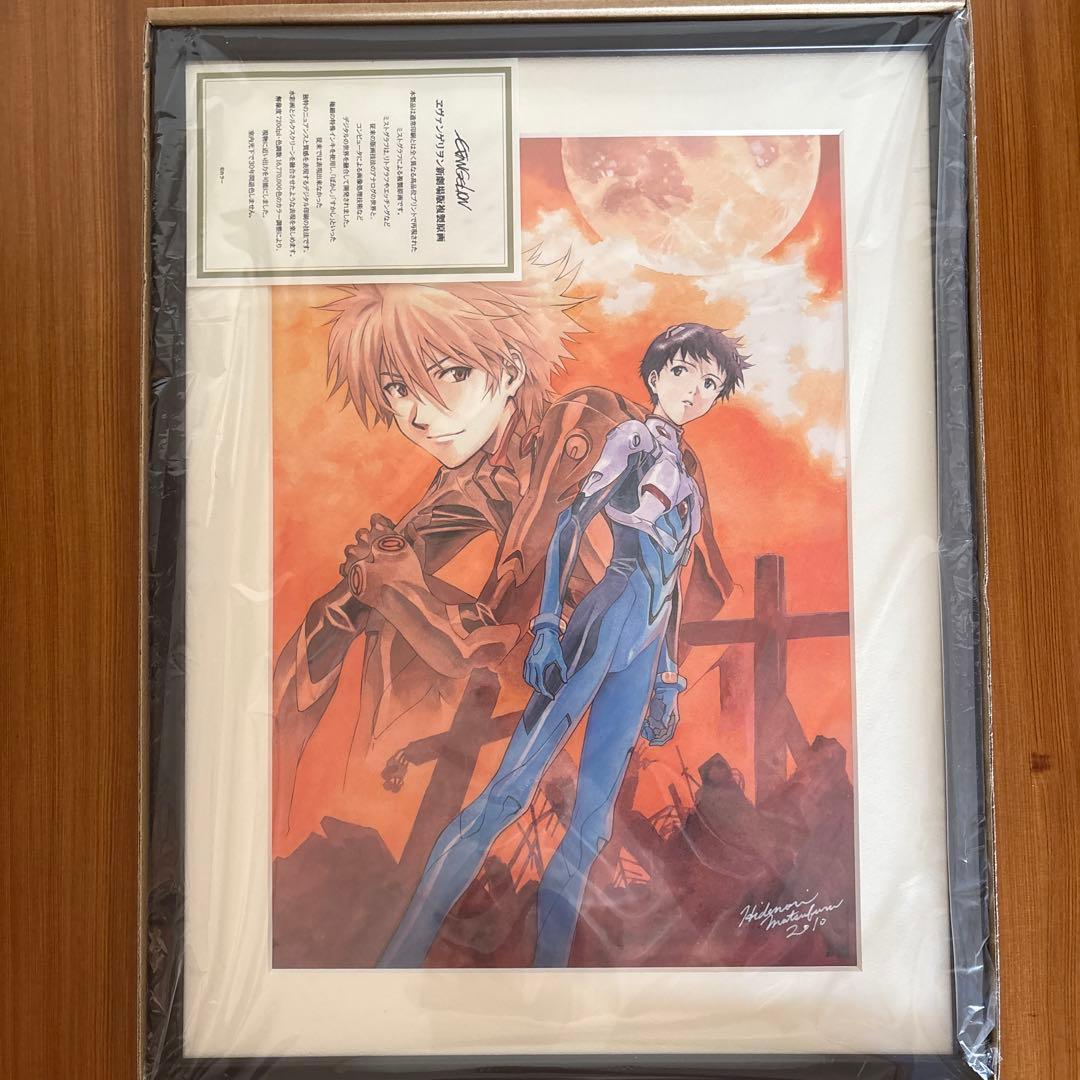 エヴァンゲリオン 複製原画 カヲル シンジ 松原秀典直筆サイン