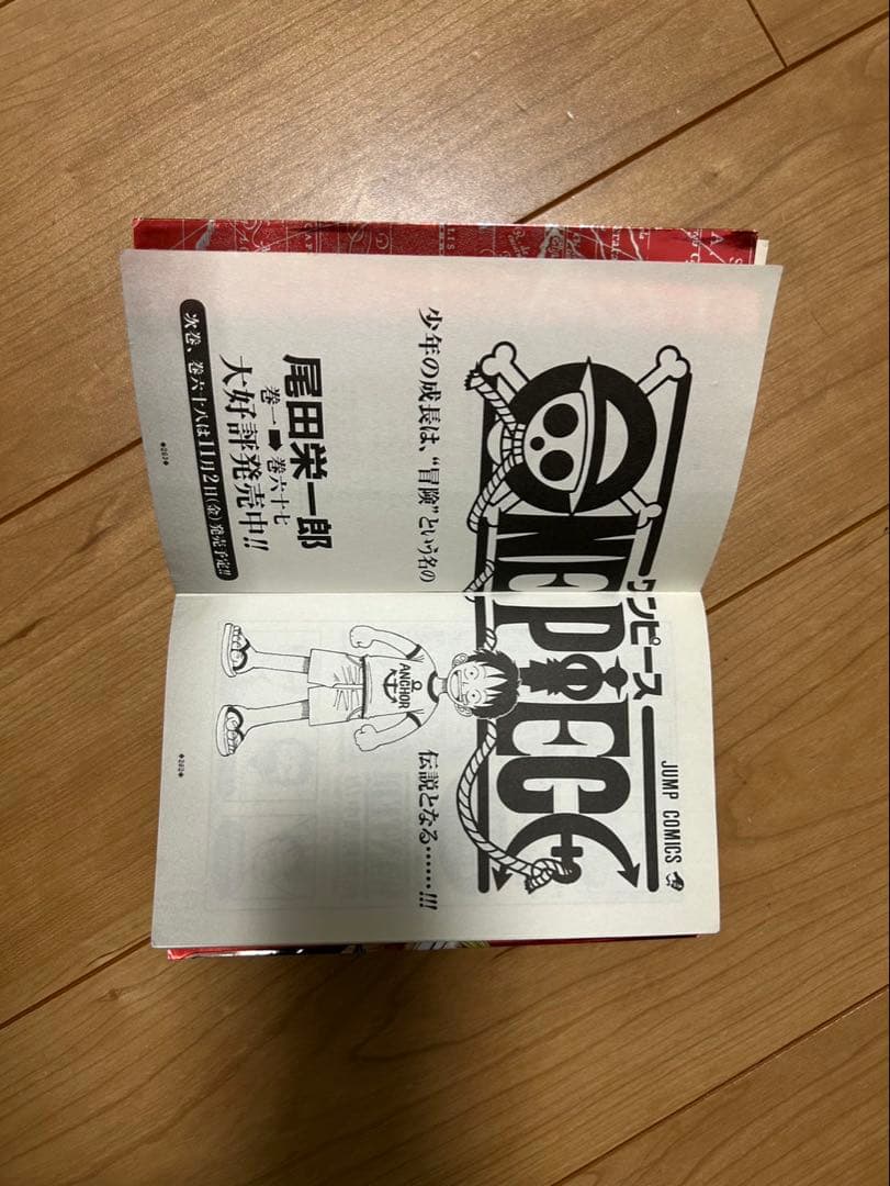 ワンピースRED ワンピースの元になった 尾田栄一郎初出版ロマンスドーン掲載