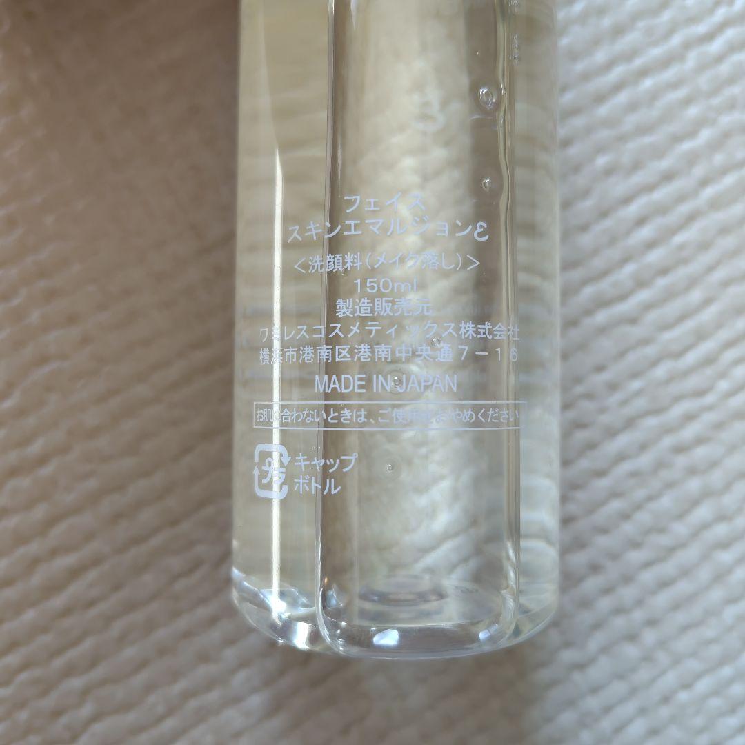 【新品未使用】ワミレス スエマルジョン 110g　ザミネラルソープ　泡立てネット