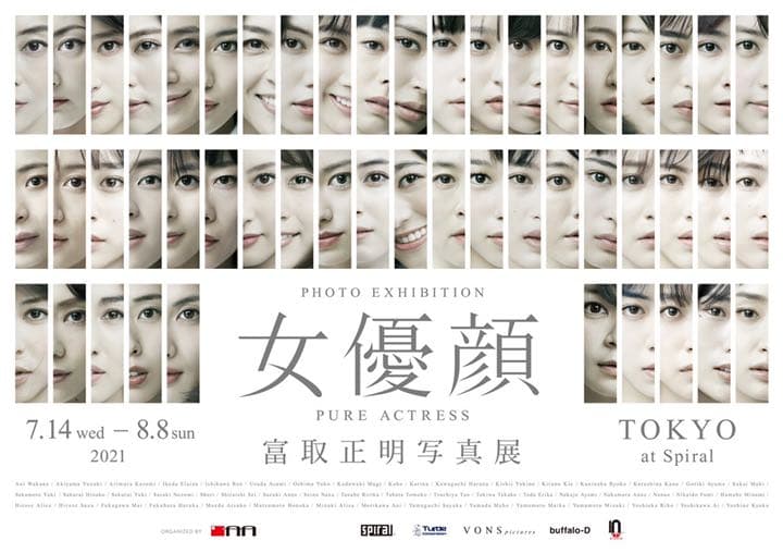 【新品・未読品】女優顔　展覧会図録　写真集