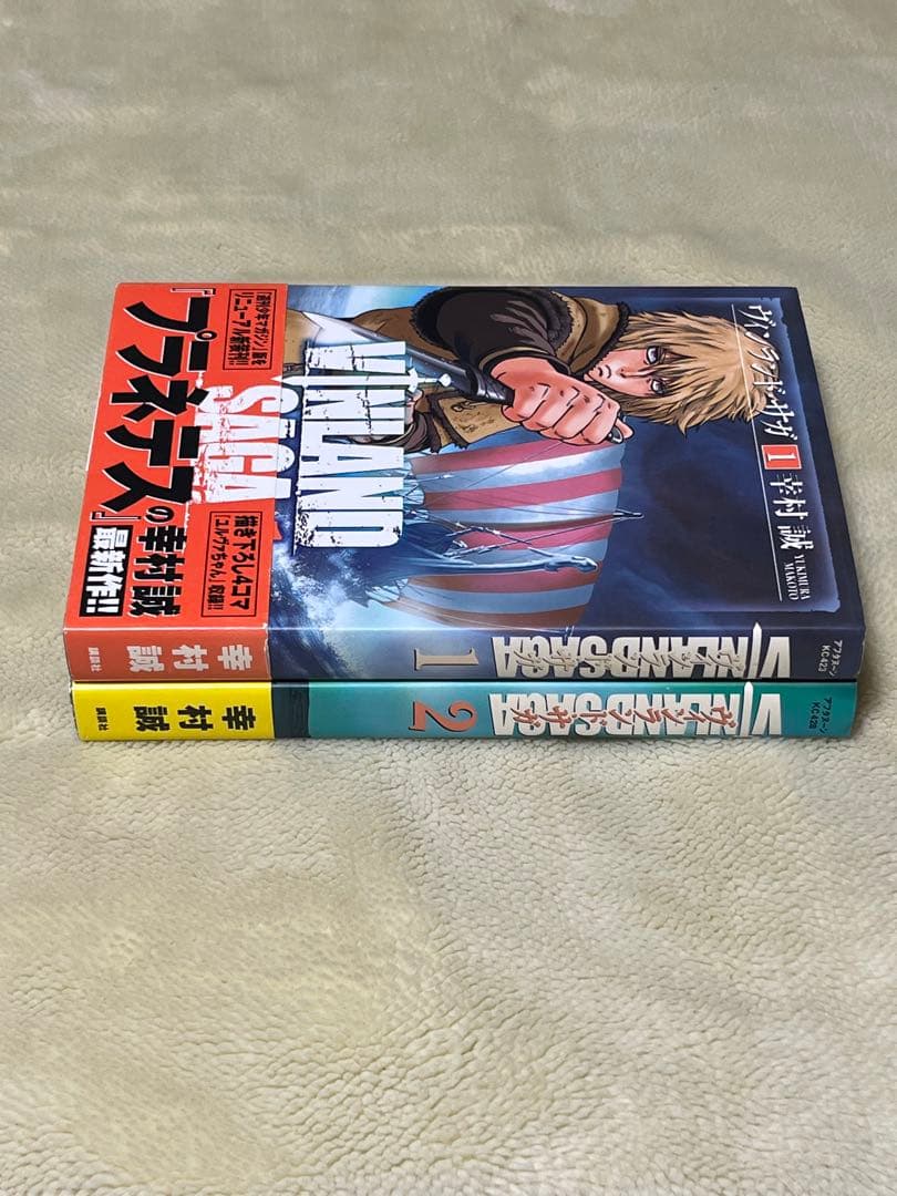 ヴィンランド・サガ　 1巻　2巻　初版　帯付き