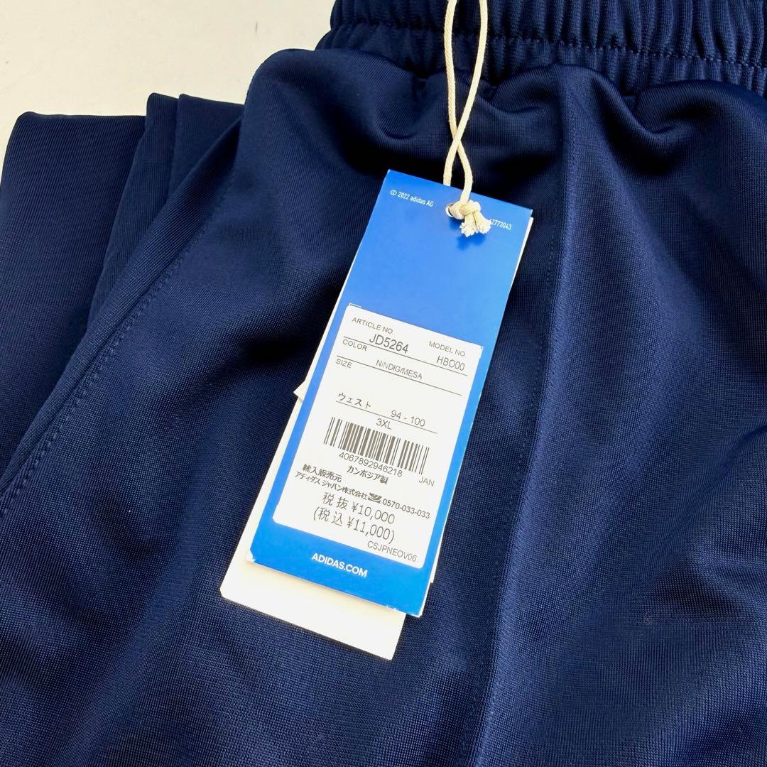 アディダス　オリジナルス　トラックパンツ 3本ライン　ネイビー　ブラウン 3XL
