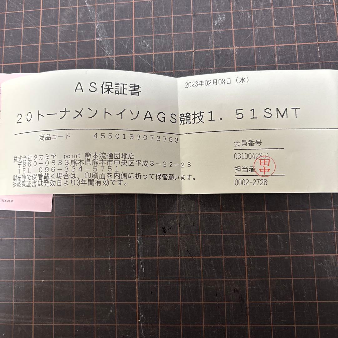 20トーナメントISO AGS競技1.25-51ＳＭT