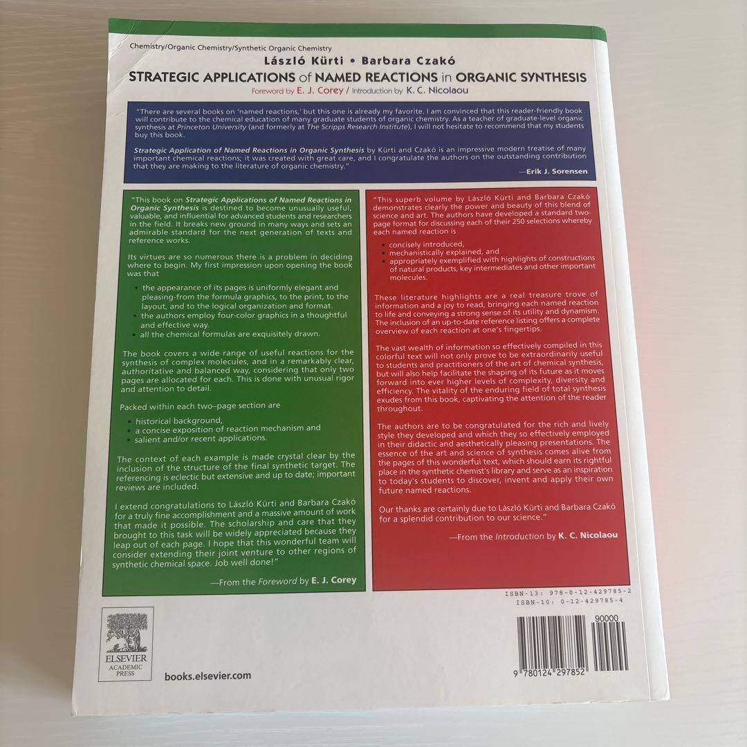 人名反応に学ぶ有機合成戦略　named reaction 英語版