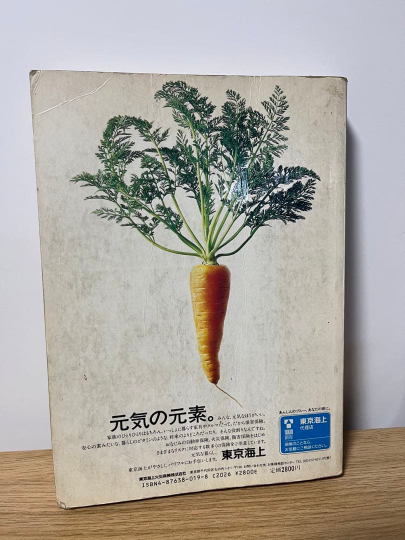 希少　全国旅館ホテルガイド　昭和60年 近畿日本ツーリスト　677ページ以上