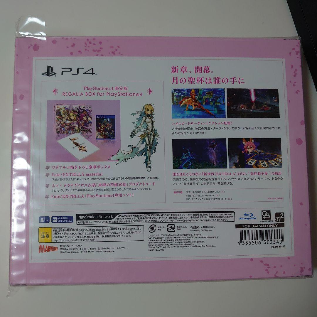 Nintendo Switch Fate/EXTELLA REGALIA BOX (PS4)