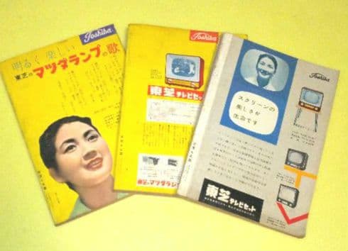 文藝春秋 1957年版