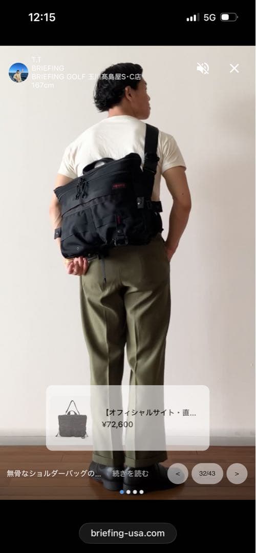 アクセサリー BRIEFING DUNE SHOULDER