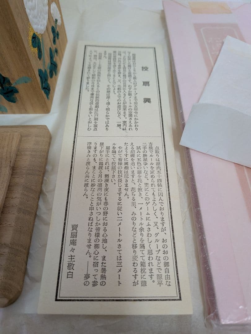 宮脇賣扇庵　蝶　枕　扇子5本。当時物　未使用　得点控未開封。