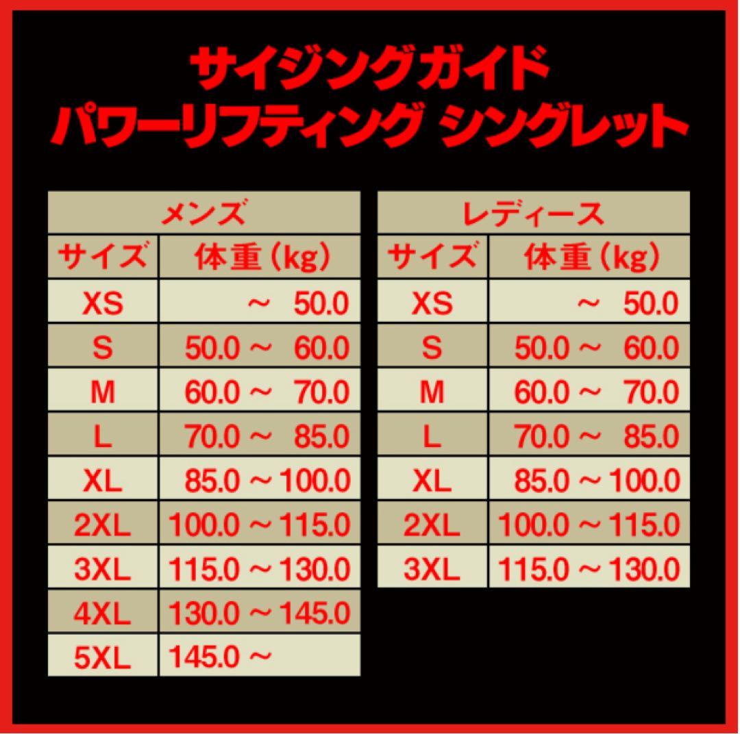SBD シングレット パワーリフティング 女性用 XS