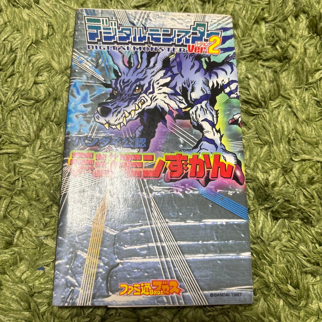 デジモン 赤と黄色2個 &攻略本3冊(攻略本別売り可能)