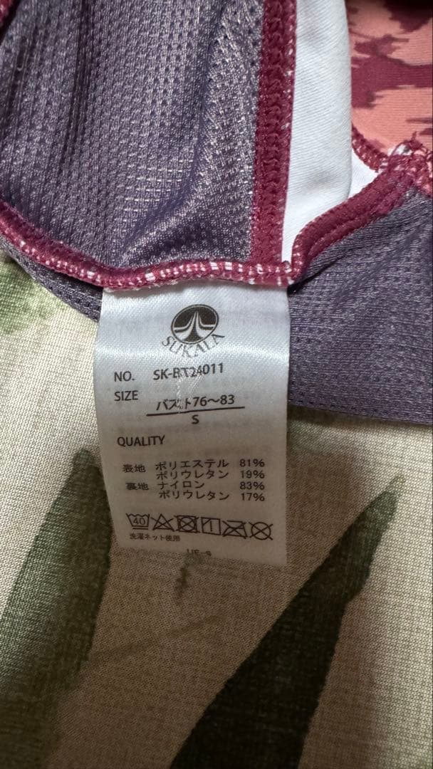 ワインレッド パターン入り ヨガウェア Sサイズ