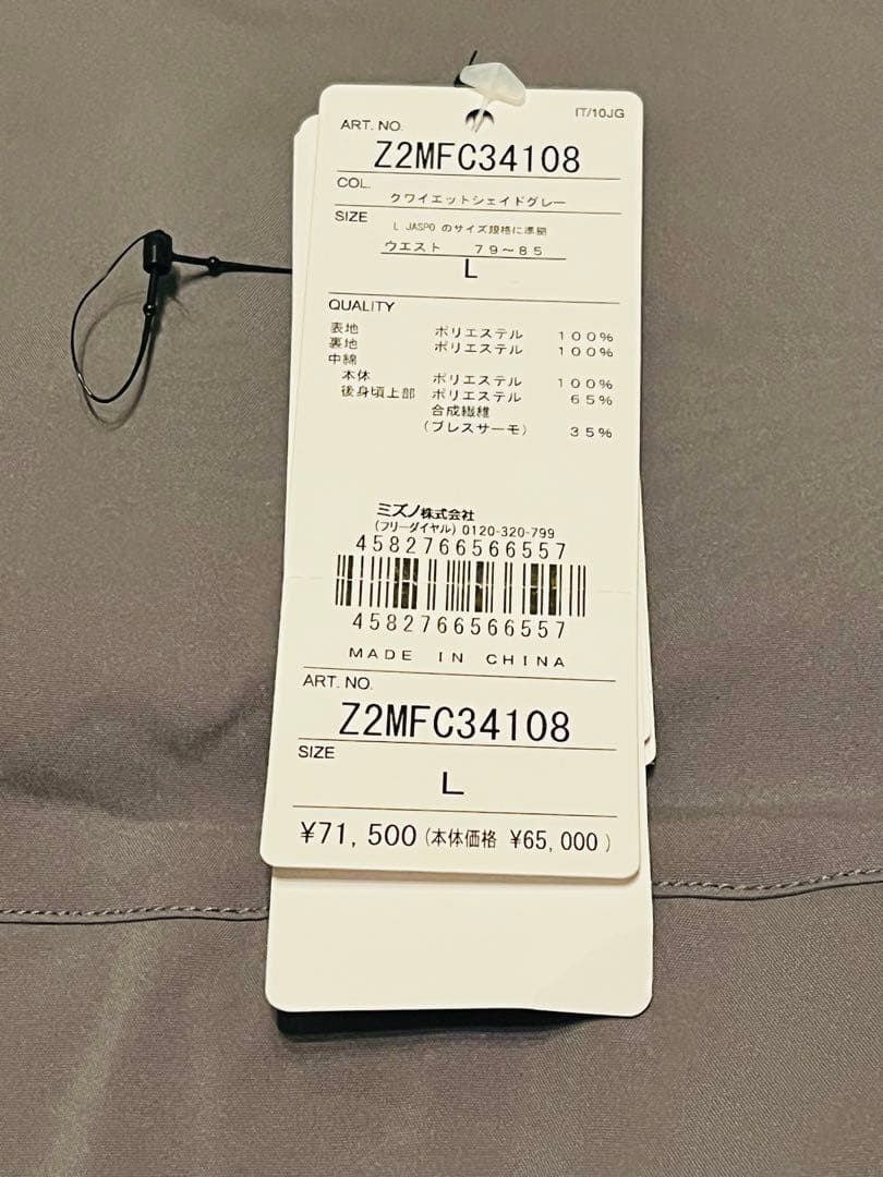 【MIZUNO】 ミズノ スキーウェア Z2MFC341 フリースキービブパンツ