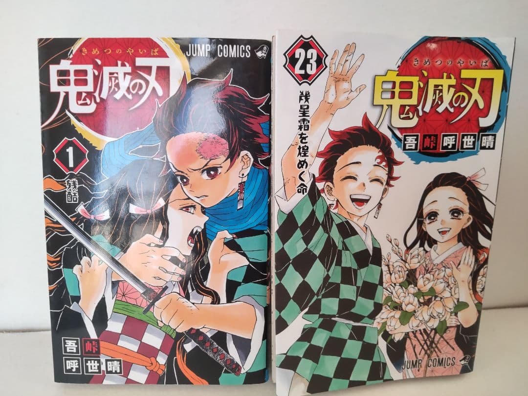 鬼滅の刃 全巻+外伝+関連本 合計27冊セット 吾峠呼世晴 集英社