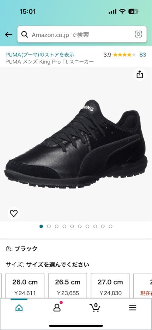 PUMA KING PRO TT（プーマ　キングプロ）新品未使用／箱＆タグ付き