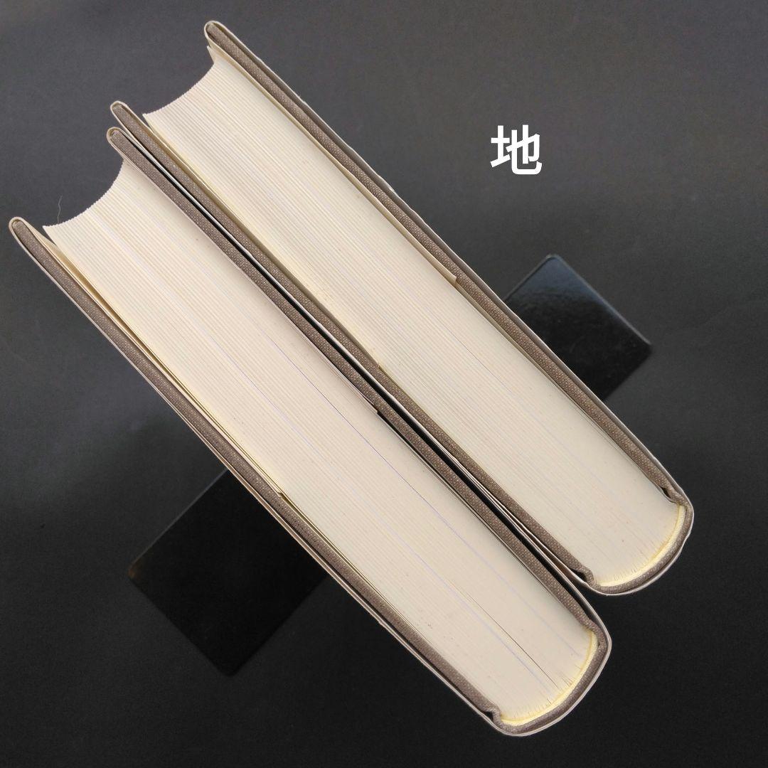 初版 フロイト 1 2 ピーター・ゲイ みすず書房 鈴木晶 決定版評伝 未読本