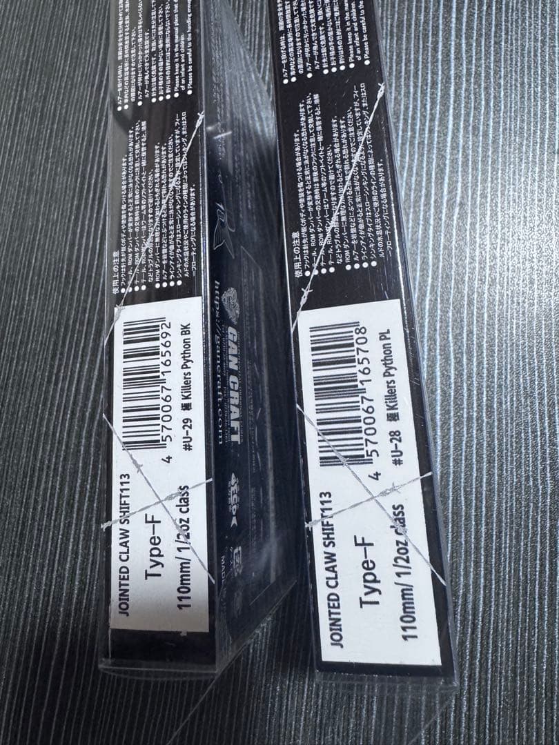 ガンクラフト　ジョイクロシフト113 限定