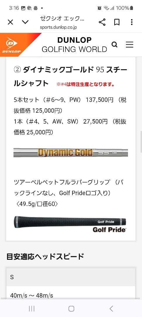 ゼクシオXアイアン　2024年モデル　7本セット