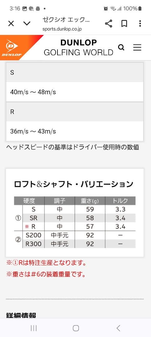 ゼクシオXアイアン　2024年モデル　7本セット