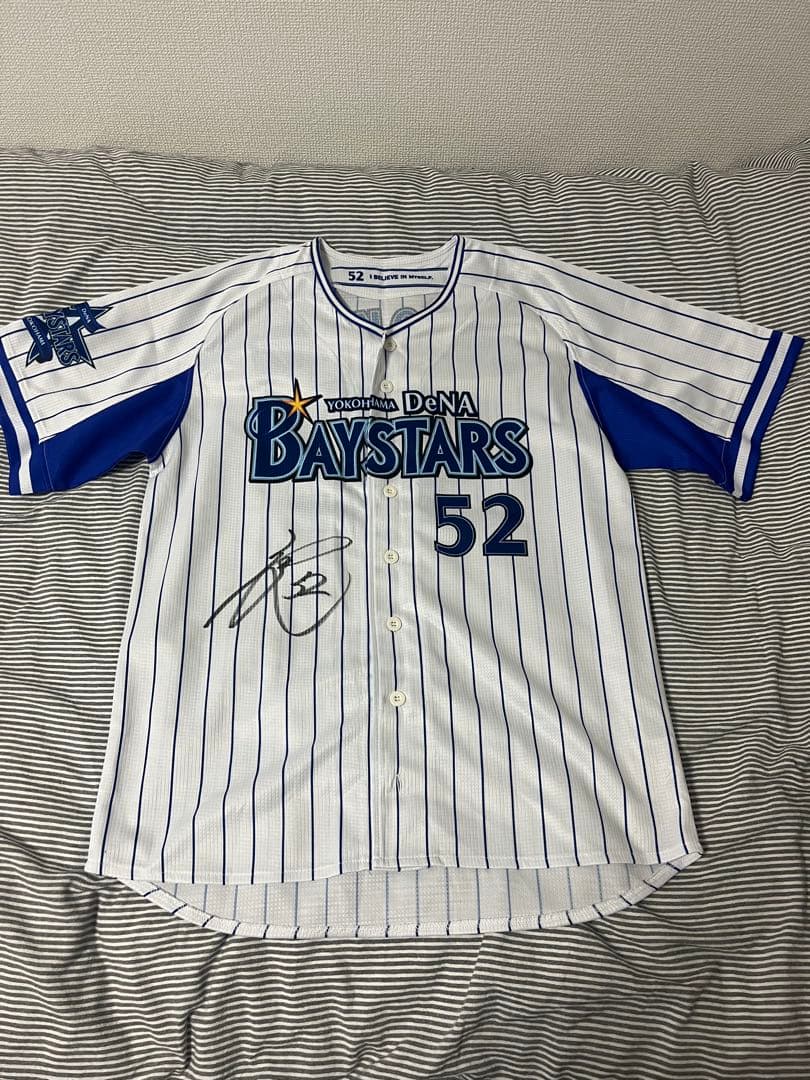横浜DeNAベイスターズ　細川成也サイン付きユニフォーム Lサイズ