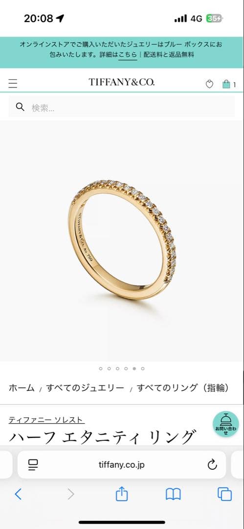 Tiffany & Co. ソレスト　ハーフエタニティリング　ゴールド　11号