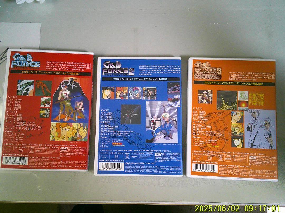 ガルフォース　DVD3枚セット　【中古品】