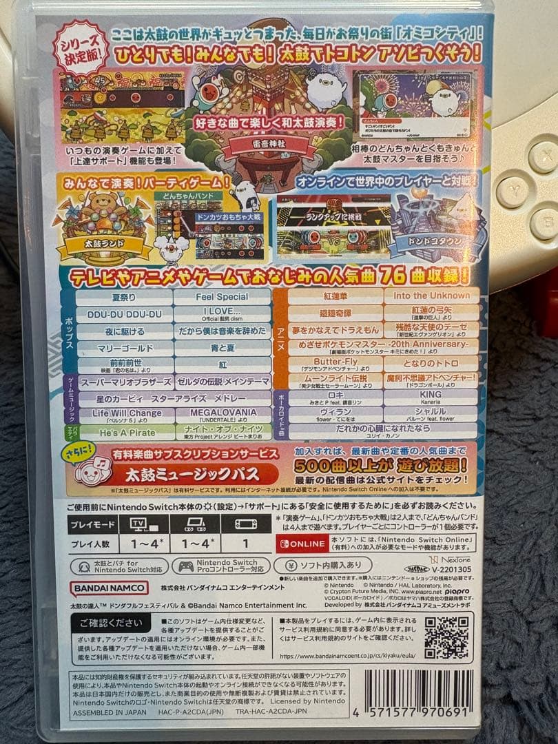 太鼓の達人　Switch セット価格