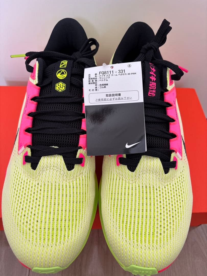 トシ ナイキ ペガサス40プレミアム \"EKIDEN\" 26.0cm