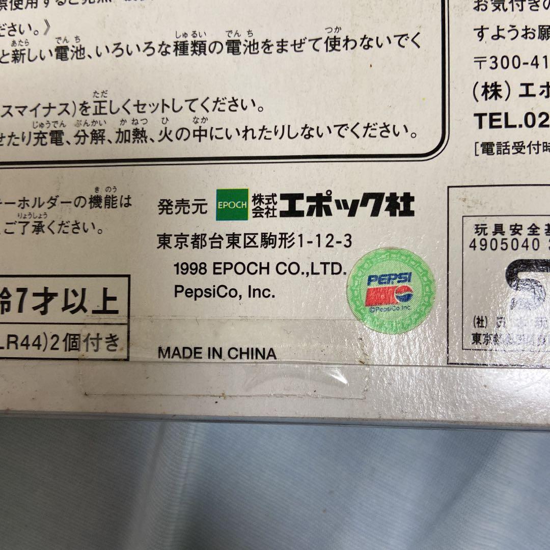 ペプシマン　パワージム　新品未開封　ゲーム　エポック