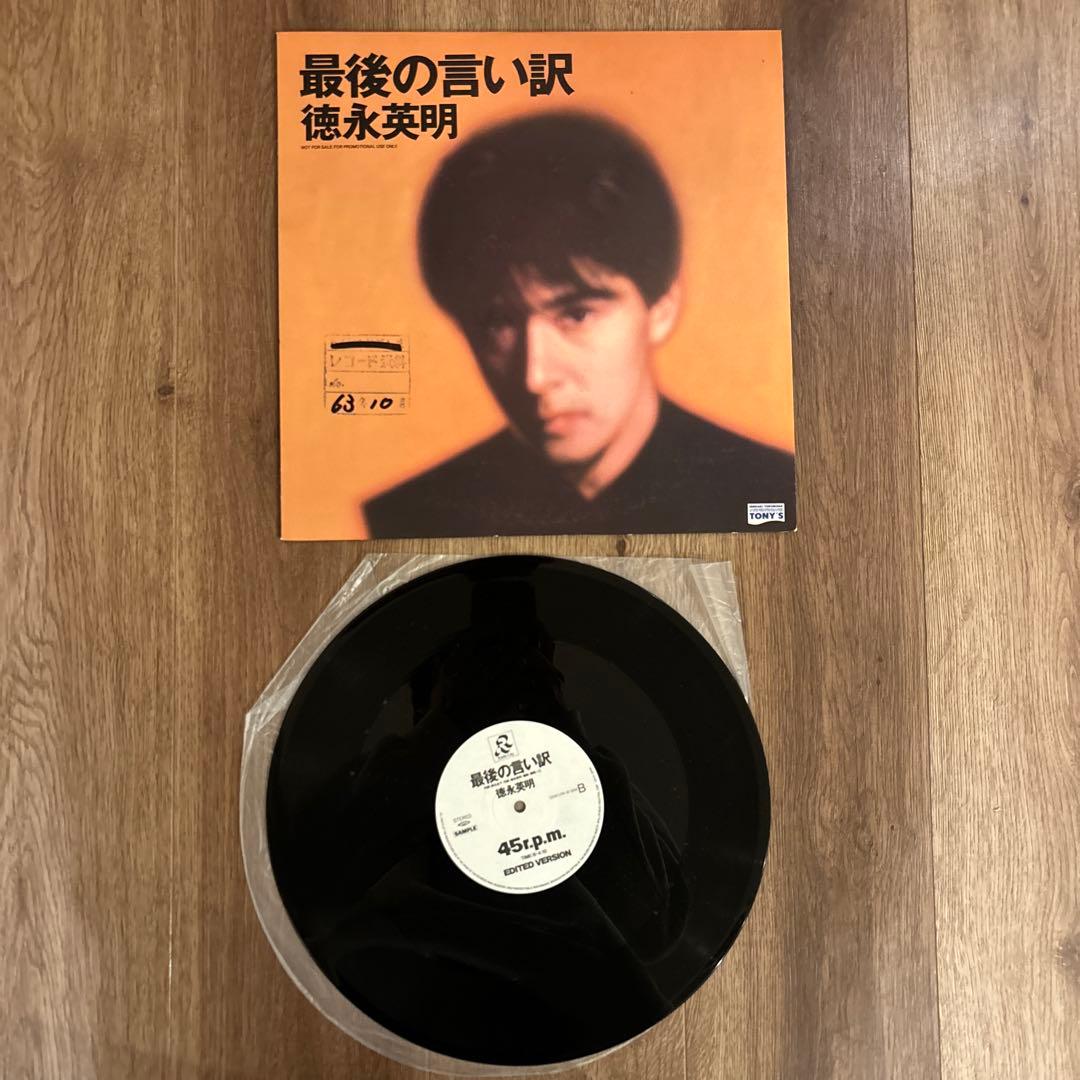 徳永英明　LP レコード 5枚セット　見本盤　シティポップ　和モノ　山下達郎