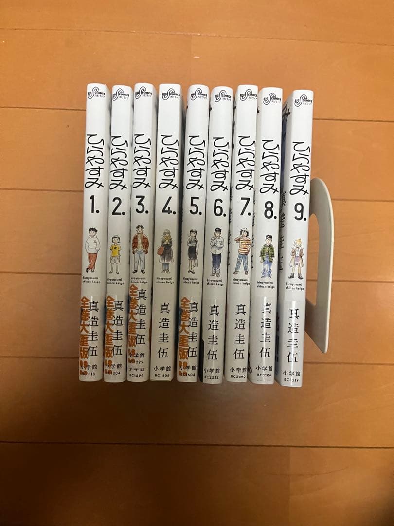 ひらやすみ. 1-9巻 既刊 全巻セット