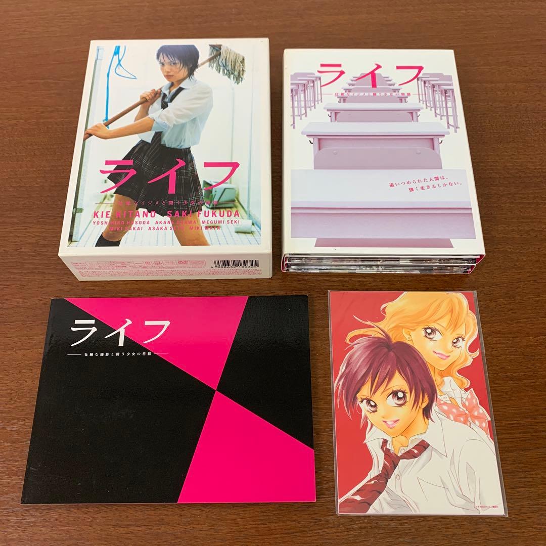 ❶　ライフ DVD-BOX 初回限定版　北乃きい 福田沙紀