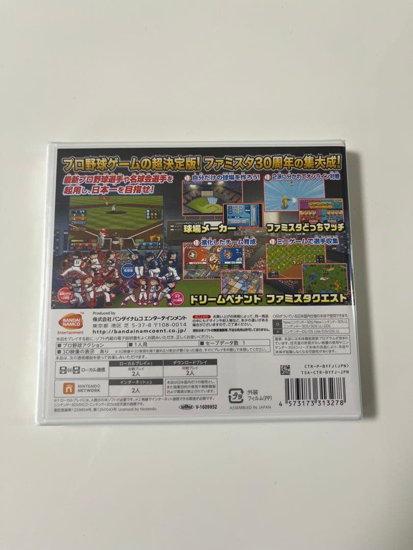 3DS プロ野球 ファミスタ クライマックス　NINTENDO 3DS