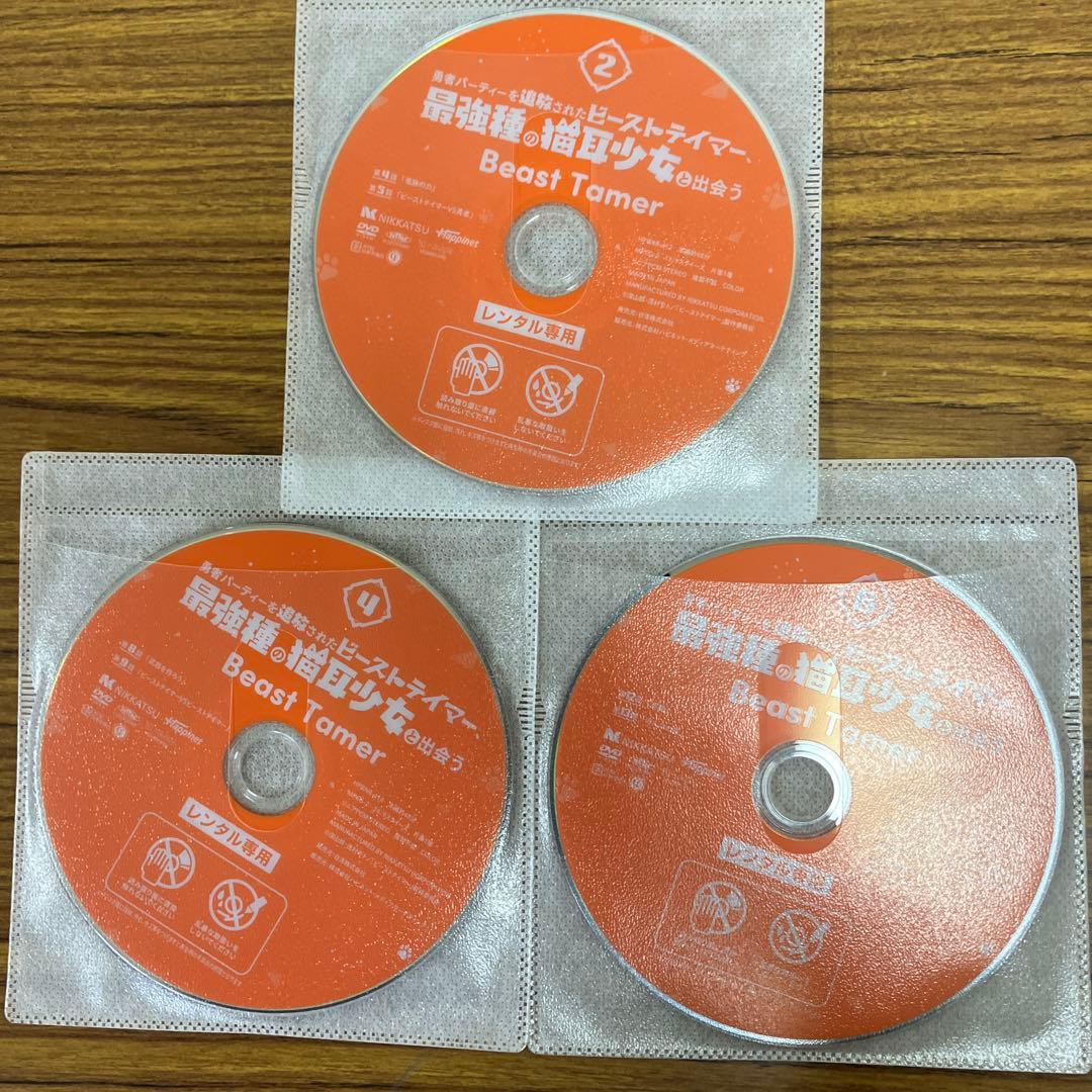 【全巻】勇者パーティを追放されたビーストテイマー、最強種の猫耳と出会う DVD