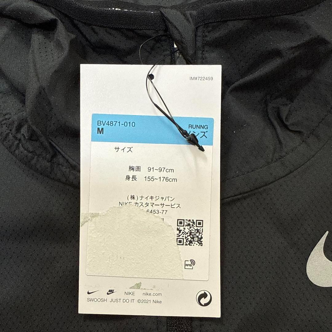 NIKE ランニングジャケット　ウィンドブレーカー　メンズ　黒　M 新品　薄手