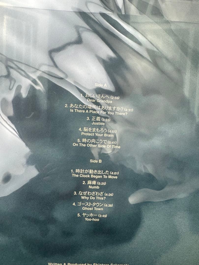 【新品】坂本慎太郎 Yoo-Hooヤッホー レコード 限定盤