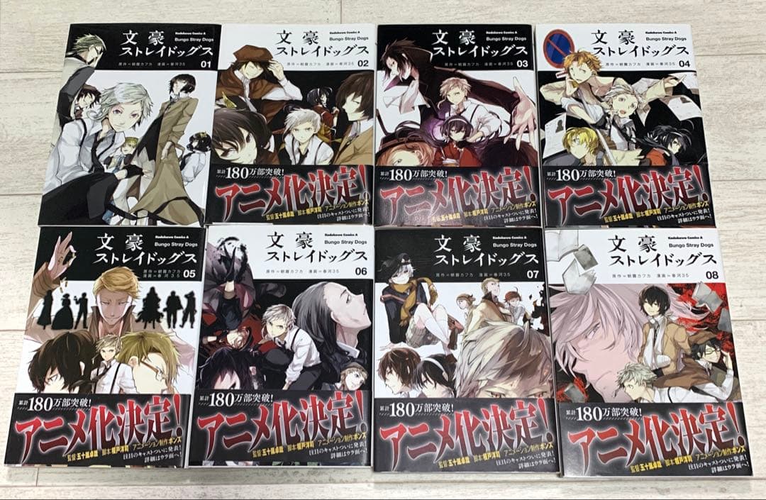 文豪ストレイドッグス　本編全23巻＋関連本セット
