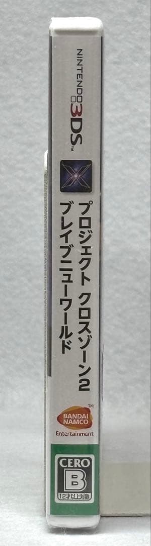 モ*シ様 【新品未開封】3DS『プロジェクトクロスゾーン2 ブレイブニューワール