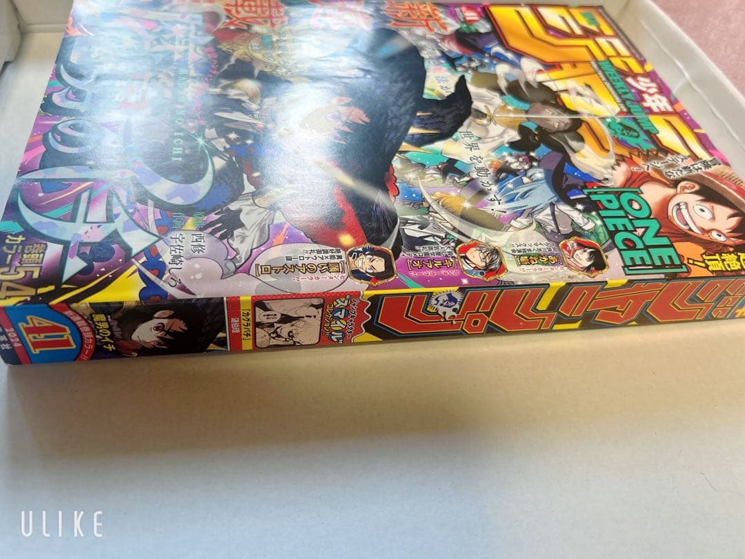 新連載 魔男のイチ　週刊少年ジャンプ 2024年9月23日号 No.41