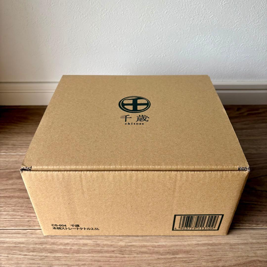 【新品未使用】千歳 木柄ストレートケトル　2.5L やかん