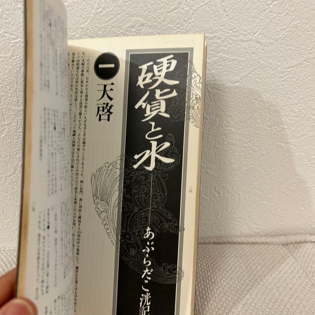 あぶらだこ　フールズメイト別冊　表紙 花輪和一　レア本
