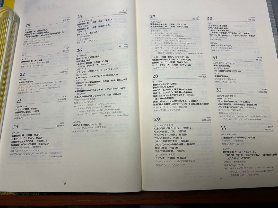 エンジェル名曲ライブラリー クラッシックCD全80枚（1枚欠品）