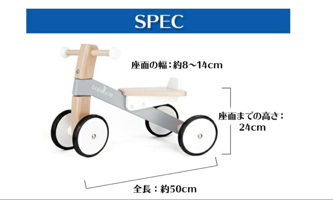 ボーネルンド　木製三輪車 幼児向け