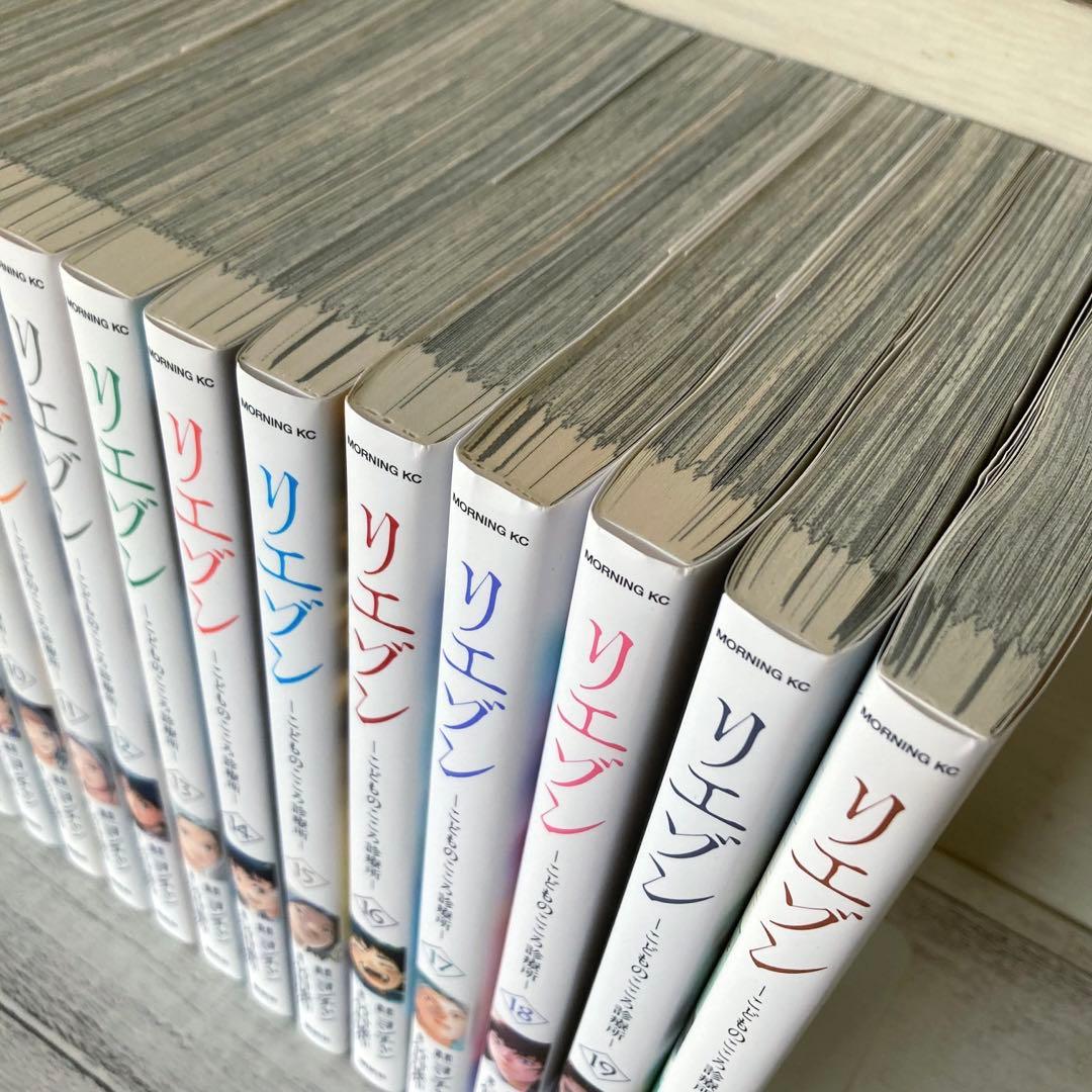 リエゾン ーこどものこころ診療所ー1〜20巻　既刊　全巻　ドラマ原作