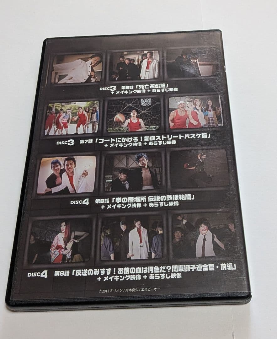 熱血硬派くにおくん DVD-BOX 大野拓朗 滝口幸広