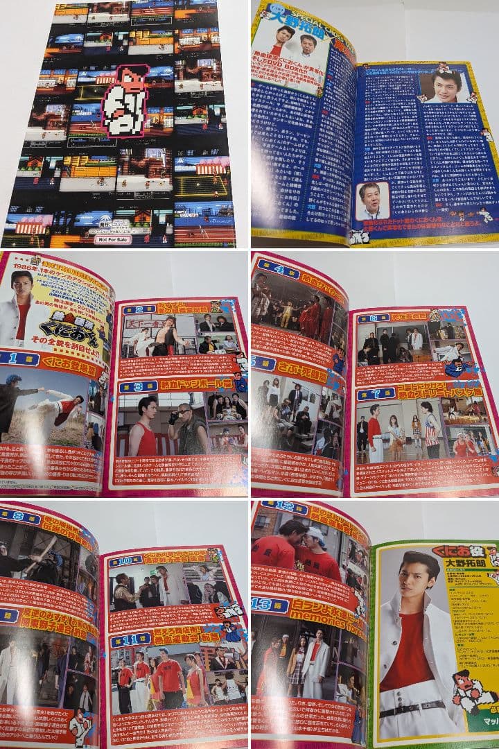 熱血硬派くにおくん DVD-BOX 大野拓朗 滝口幸広