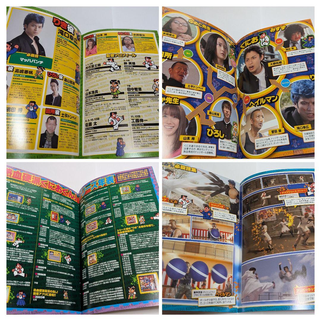 熱血硬派くにおくん DVD-BOX 大野拓朗 滝口幸広